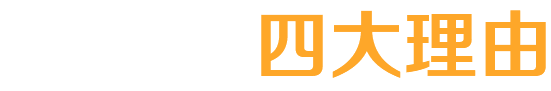 三江机械优势