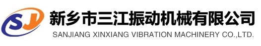 振动平台-振动电机-新乡市三江振动机械有限公司