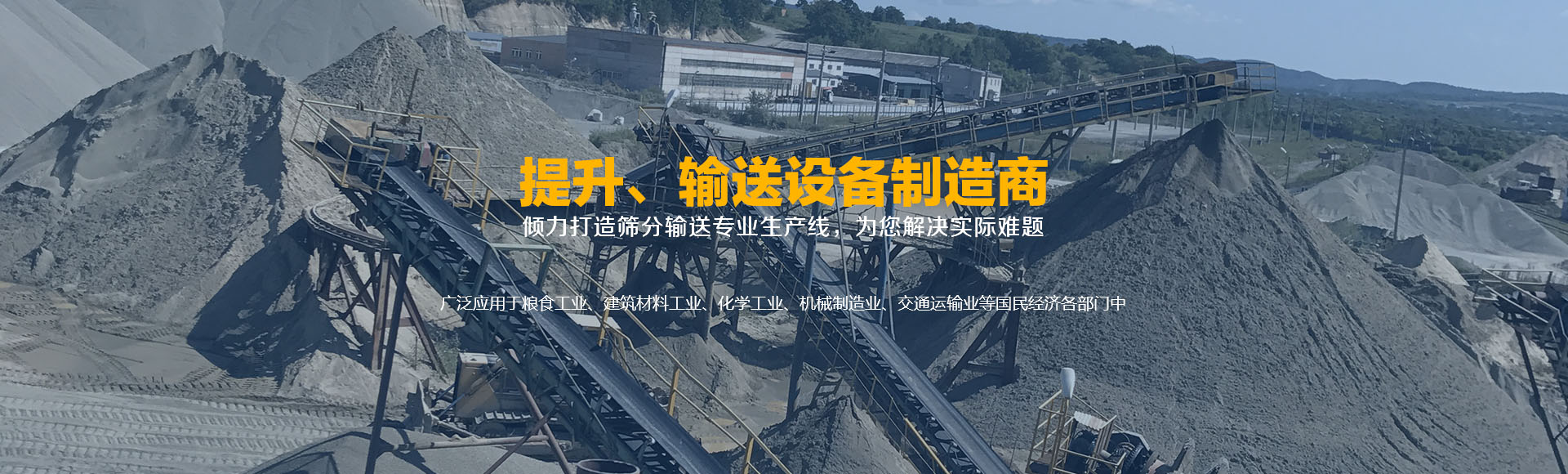 旋振筛